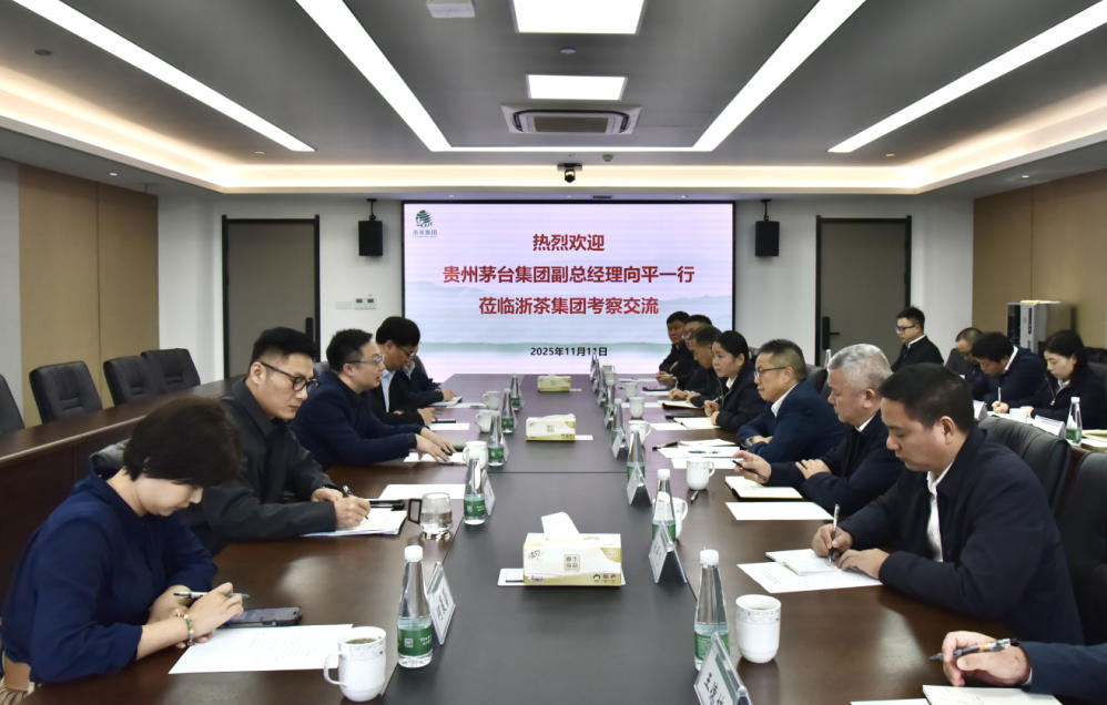 贵州茅台集团到访浙茶集团