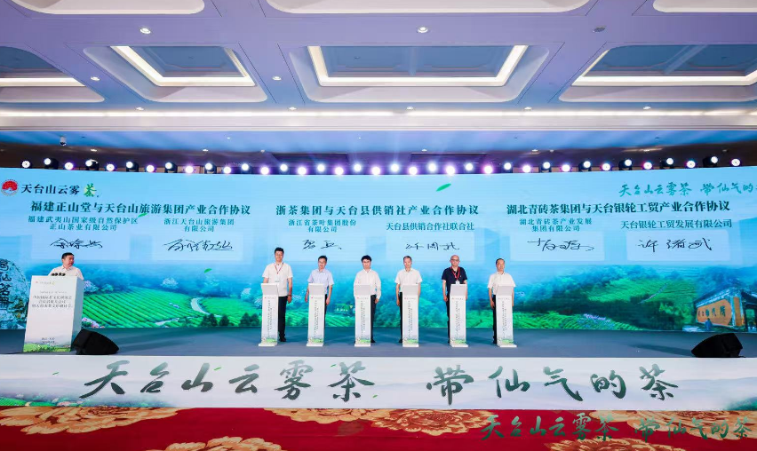 浙茶集团受邀出席中国国际茶文化研究会会员召集人会议暨天台山茶文化研讨会